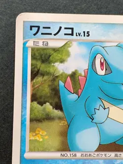Pokemon card Totodile LV.15 DPBP#189 1st 2007 Pokemon TCG Japan Nintendo Common - Image 2