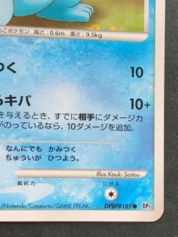 Pokemon card Totodile LV.15 DPBP#189 1st 2007 Pokemon TCG Japan Nintendo Common - Image 4