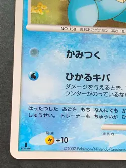 Pokemon card Totodile LV.15 DPBP#189 1st 2007 Pokemon TCG Japan Nintendo Common - Image 5