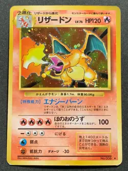Charizard NO.006 Pokemon card Japanese Nintendo Pocket Monster Holo VERY RARE - Image 1