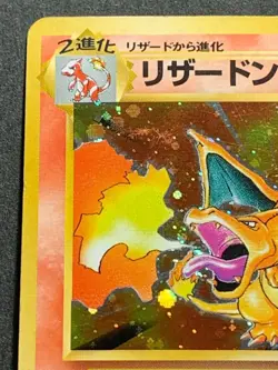 Charizard NO.006 Pokemon card Japanese Nintendo Pocket Monster Holo VERY RARE - Image 2