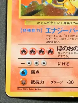 Charizard NO.006 Pokemon card Japanese Nintendo Pocket Monster Holo VERY RARE - Image 5