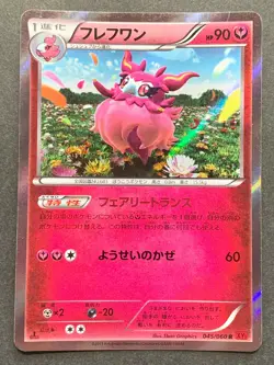 Pokemon card Aromatisse 045/060 1st Nintendo Japanese Pocket Monster Holo RARE - Image 1