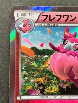 Pokemon card Aromatisse 045/060 1st Nintendo Japanese Pocket Monster Holo RARE - Image 2