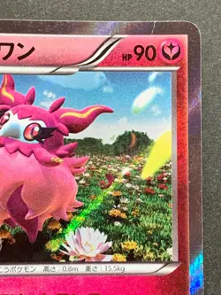 Pokemon card Aromatisse 045/060 1st Nintendo Japanese Pocket Monster Holo RARE - Image 3
