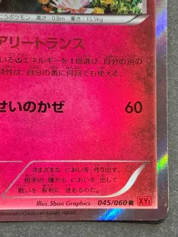 Pokemon card Aromatisse 045/060 1st Nintendo Japanese Pocket Monster Holo RARE - Image 4