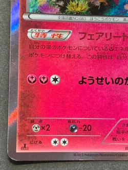 Pokemon card Aromatisse 045/060 1st Nintendo Japanese Pocket Monster Holo RARE - Image 5