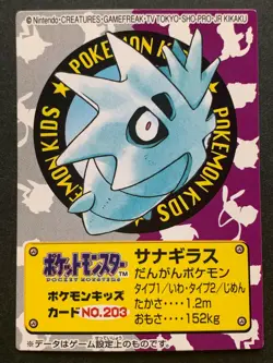 Pupitar NO.203 Pokemon Kid's mini card Japanese NINTENDO BANDAI 2000 RARE - Image 1