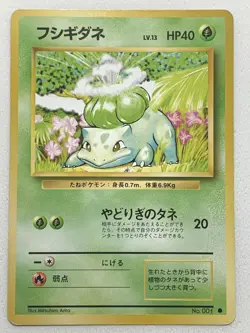 Bulbasaur HP40 Pokemon card Japanese NO.001 Nintendo VERY RARE - Image 1