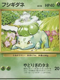 Bulbasaur HP40 Pokemon card Japanese NO.001 Nintendo VERY RARE - Image 2