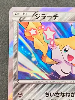 Pokemon card Jirachi 035/078 R 1st 2015 Pokemon TCG Japanese Nintendo Holo Rare - Image 2