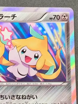 Pokemon card Jirachi 035/078 R 1st 2015 Pokemon TCG Japanese Nintendo Holo Rare - Image 3