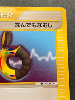 Pokemon card e Full Heal 026/029 1st Japanese Pocket Monster Trainer Common - Image 2