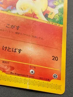 Pokemon card e Series Ponyta 007/128 Japanese Pocket Monster Nintendo Common - Image 5