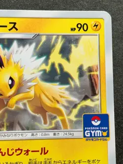 Pokemon card Jolteon 299/SM-P Promo 2018 Pokemon TCG Japanese Rare Nintendo - Image 3