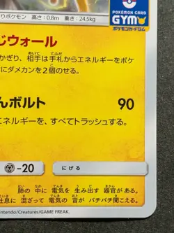 Pokemon card Jolteon 299/SM-P Promo 2018 Pokemon TCG Japanese Rare Nintendo - Image 4