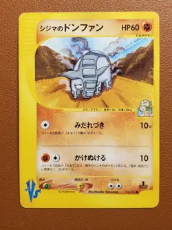 Chuck's Donphan 038/141 VS Series 1st Edition Pokemon Card Japanese 2001 LP/MP - Image 1