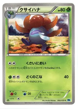 Gloom 002/059 BW6 Freeze Bolt 1st Edition Japanese Pokemon Card - Image 1