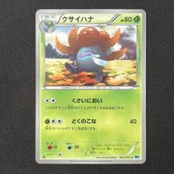 Gloom 002/059 BW6 Freeze Bolt 1st Edition Japanese Pokemon Card - Image 2