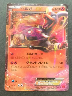 Pokemon card Houndoom EX 009/059RR 1st 2015 Pokemon TCG Japan Nintendo Holo Rare - Image 1