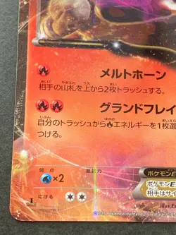 Pokemon card Houndoom EX 009/059RR 1st 2015 Pokemon TCG Japan Nintendo Holo Rare - Image 5