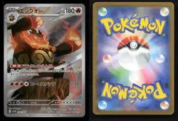 Emboar 098/086 SV11W: White Flare Japanese Holo NM/M Pokemon - Image 3