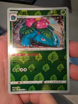 Pokemon Charizard 003/127 Blastoise 014/066 Venusaur 003/128 Chinese Reverse... - Image 4
