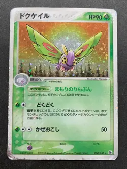 Pokemon card Dustox 008/055 2003 Japanese Pokemon TCG Holo Rare Nintendo - Image 1