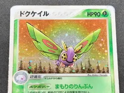 Pokemon card Dustox 008/055 2003 Japanese Pokemon TCG Holo Rare Nintendo - Image 2