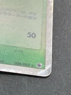 Pokemon card Dustox 008/055 2003 Japanese Pokemon TCG Holo Rare Nintendo - Image 5