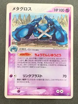 Pokemon card Metagross 044/082 2004 Japanese Pokemon TCG Holo Rare Nintendo - Image 1