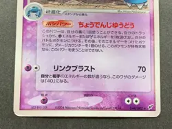 Pokemon card Metagross 044/082 2004 Japanese Pokemon TCG Holo Rare Nintendo - Image 3