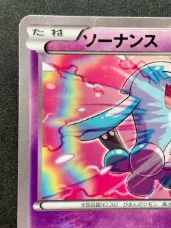 Pokemon card Wobbuffet 011/027C 1st 2015 Pokemon TCG Japanese Nintendo Common - Image 2