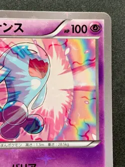 Pokemon card Wobbuffet 011/027C 1st 2015 Pokemon TCG Japanese Nintendo Common - Image 3