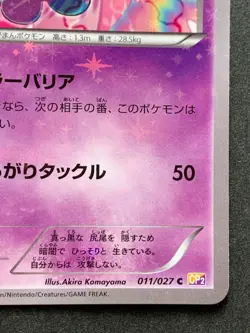 Pokemon card Wobbuffet 011/027C 1st 2015 Pokemon TCG Japanese Nintendo Common - Image 4