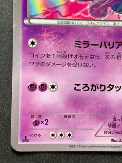 Pokemon card Wobbuffet 011/027C 1st 2015 Pokemon TCG Japanese Nintendo Common - Image 5