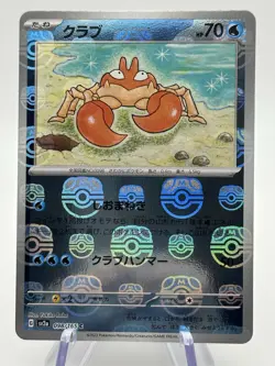 Pokemon Krabby 098/165 Master Ball Japanese 151 Sv2a Reverse Holo (A3) - Image 1