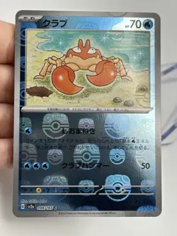 Pokemon Krabby 098/165 Master Ball Japanese 151 Sv2a Reverse Holo (A3) - Image 3