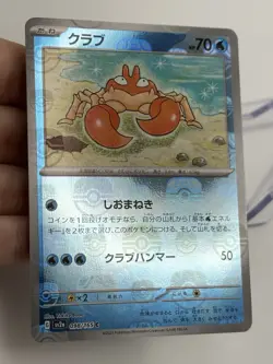 Pokemon Krabby 098/165 Master Ball Japanese 151 Sv2a Reverse Holo (A3) - Image 4