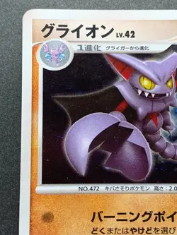 Pokemon card Gliscor LV.42 DPBP#264 Japanese Nintendo Pocket Monster Holo Rare - Image 2