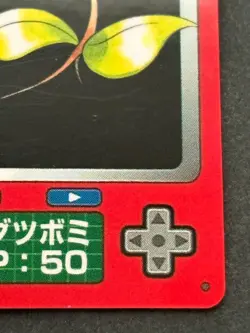 Bellsprout NO.069 Pokemon Zukan Pokedex mini card Pokemon Anime Japan Nintendo - Image 4