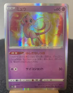 Mew Holo 052/172 S12a VSTAR Universe Japanese Pokemon TCG NM - Image 1