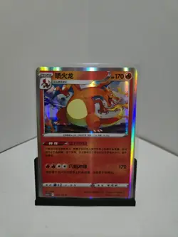Charizard R Brave Stars - Set A 003/127 NM - Image 1