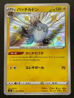 Arctozolt 245/190 S S4a Pokemon card Nintendo Japanese Holo VERY RARE - Image 1