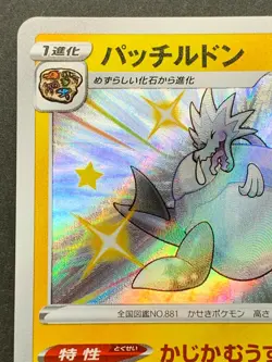 Arctozolt 245/190 S S4a Pokemon card Nintendo Japanese Holo VERY RARE - Image 2