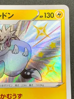 Arctozolt 245/190 S S4a Pokemon card Nintendo Japanese Holo VERY RARE - Image 3