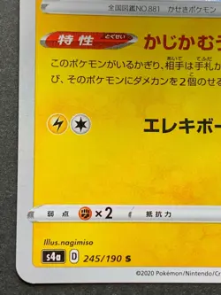 Arctozolt 245/190 S S4a Pokemon card Nintendo Japanese Holo VERY RARE - Image 5