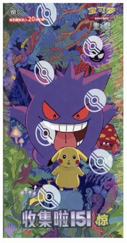 Pokemon TCG S-Chinese Collection 151C 3.0 Surprise JUMBO Booster Box(6-Pack Box) - Image 1
