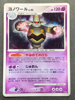 Pokemon card Dusknoir LV.42 DPBP#413 Nintendo Japanese Pocket Monster Holo RARE - Image 1
