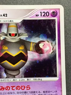 Pokemon card Dusknoir LV.42 DPBP#413 Nintendo Japanese Pocket Monster Holo RARE - Image 3